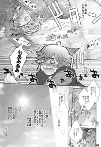 (Fur-st 2) [Kon'na Tokoro no Kin'niku made Kitaeru nante... (Sugoi Kin'niku)] BEST PARTNER Soushuuhen (How to Train Your Dragon)