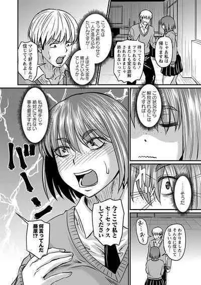 COMIC Masyo 2023-02 [Digital]