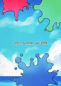 (C92) [UU-ZONE (nuezou)] Galko Ah!? (Oshiete! Galko-chan)