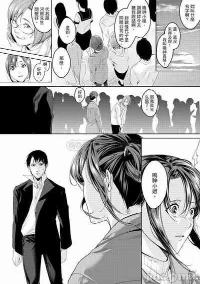 「朝までするけど…大丈夫？」～絶倫アラフォーの激しめエッチ！