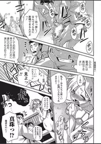 COMIC Masyo 2018-03 [Digital]