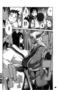 [Kotoyoshi Yumisuke] Hyakka Nyuuran ~UZUME~ [Chinese]