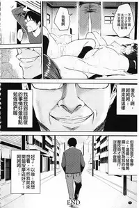 [Ichinomiya Yuu] Hatsujou Switch ~ Otosareta Shoujo-tachi ~ | 發情啟動開關～墮落下去的少女們～ [Chinese]