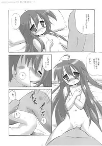 (C76) [Kanchuumimai (Ma☆Kuwa)] Kanchuumimai 25 Warito Futsuuna…？ (Lucky Star)