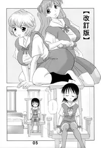 (C85) [Studio Parfe (Dohi Kensuke)] [Kaiteiban] Yamete! Ayanami Nee-chan 2 (Neon Genesis Evangelion)