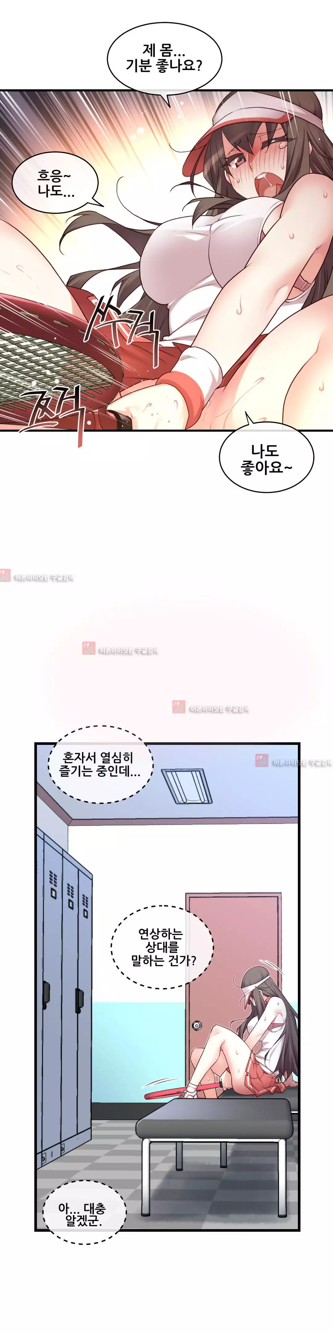 Master in My Dreams Ch.90-120