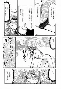 (C50) [LTM. (Taira Hajime)] Nise DRAGON BLOOD! 1