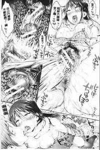 [Koorizu] Osananajimi Sotsugyoushiki - Graduate childhood friend [Chinese]