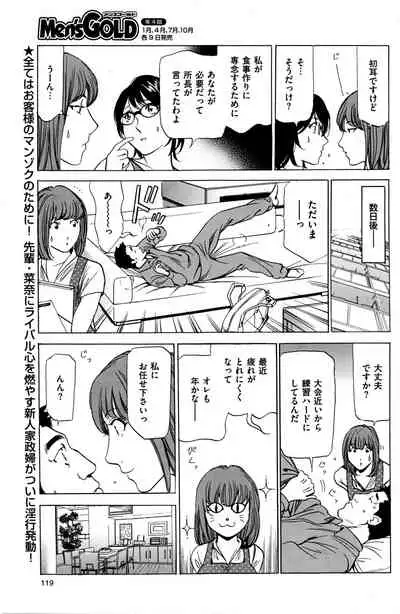 [Fontin] Wa Usuki Ipa a 1-10