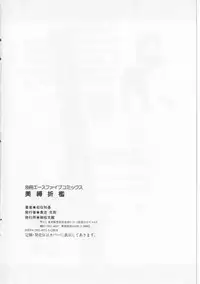 [Matsutou Tomoki] Bibaku Sekkan