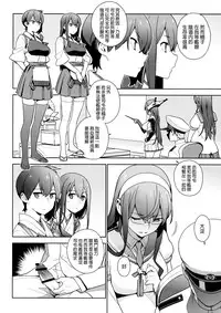 (C88) [enuma elish (Yukimi)] eggs (Kantai Collection -KanColle-) [Chinese] [final個人漢化]