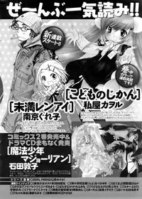 COMIC Men's Young 2008-03