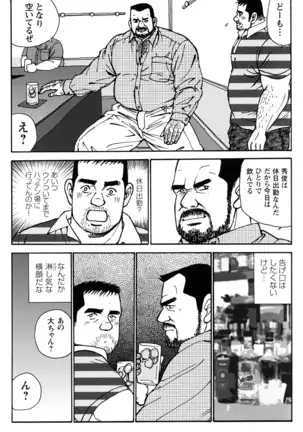 Comic G-men Gaho No.10