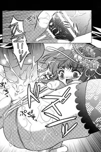 (C77) [Actively Dawn (Fukai Miyabi)] Milk Tea Party (Umineko no Naku koro ni)