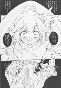 (C83) [Molotov Cocktail (Oowada Tomari)] CURECURE S (Smile Precure!)