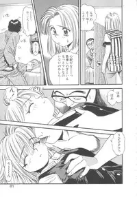 [Eno Akira] Kyuuketsuki Carlla