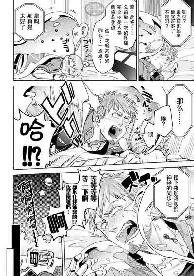 [Daisuke] brainHacker Slime x Noukan x Kyousei Zecchou | brainHacker 史莱姆×脑奸×强制绝顶 Ch.2 [Chinese] [马栏山汉化组] [Digital]