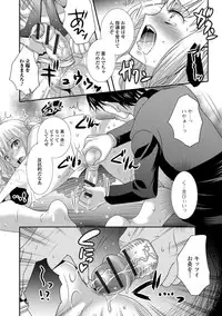 [Hayashida Toranosuke] Nakadashi! Nyotaika