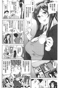 [Shiomaneki] Shoujo kara Shoujo e... | 少女變成娼女了... [Chinese]