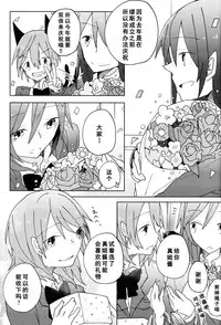 (Makitan!) [Labo (Komakaro)] Awasakura no Kisetsu ni Yasashii Ai o. | 樱花初开之时予你温柔的爱 (Love Live!) [Chinese] [单干汉化]