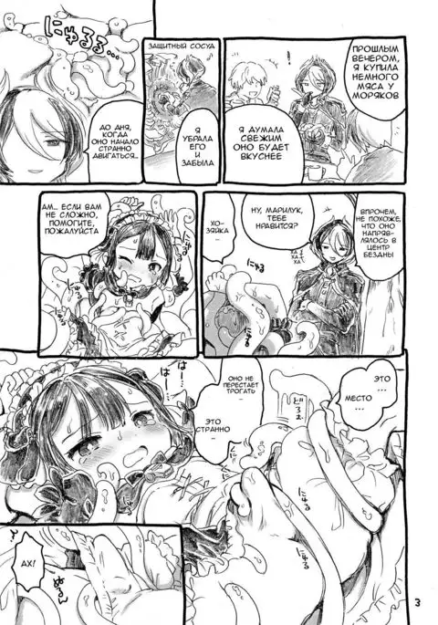 Fudou Kyou to Marulk no Abyss