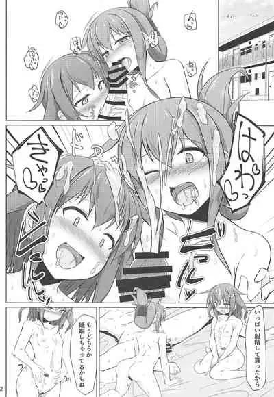 (C96) [Sirotaruto (Kotaru, Shirasaki Karu)] Ikazuchi to Inazuma wa Shireikan no Aka-chan ga Hoshii no desu!! (Kantai Collection -KanColle-)