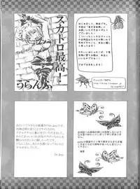 (C82) [Nijusei (Various)] Touhou Somezome Musume (Touhou Project)