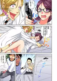 Gaticomi Vol. 92