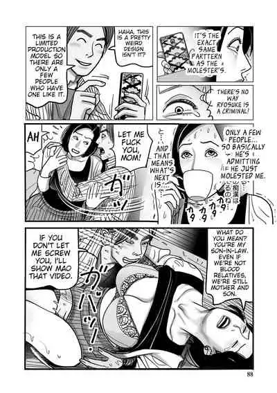 [Shimoyama Giruko] Netorare Jukubo no Tsuyameki Ch. 1-5 [English] [JuliusWinnfield]