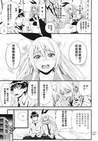 (C86) [3 Colors Corona (Suzuki Hinomi)] Togenuki (Nisekoi) [Chinese] [无毒汉化组]