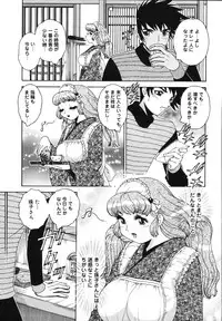 [Matsurino Naginata] Gogo No Etsuraku