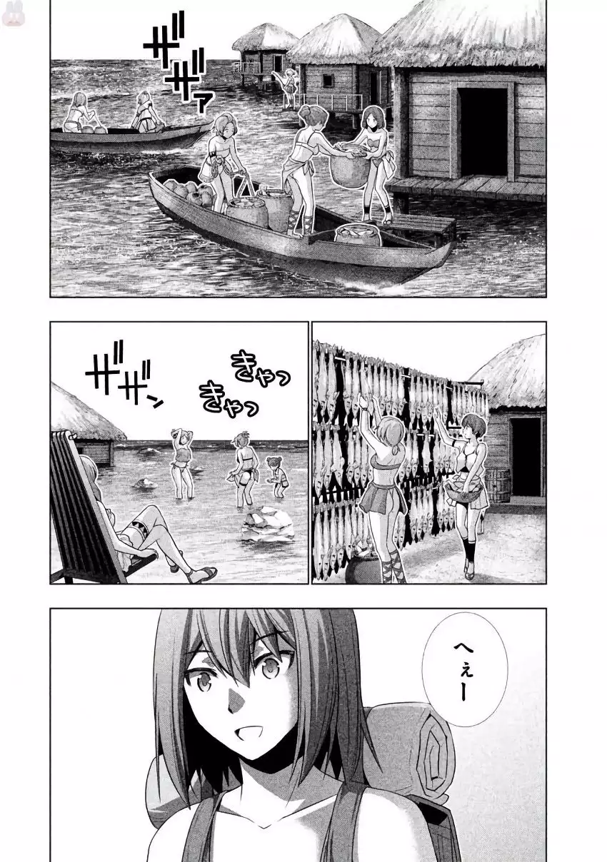 パラレルパラダイス3