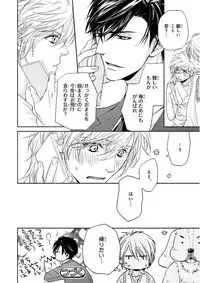 MAGAZINE BE×BOY 2015-12 [Digital]