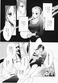 [Ooshima Towa] Towa-Can