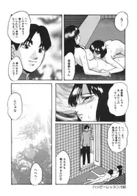 [Kazusa Shima] Torokeru Ajiwai