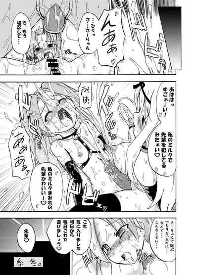 [Homuraya (Homura Subaru)] Homuraya Milk Collection Vol.1 (Various) [Digital]