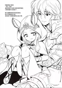 (C89) [54BURGER (Marugoshi)] Tensai Bishoujo Renkinjutsushi no Kattou 2 (Granblue Fantasy) [Chinese] [CE家族社]