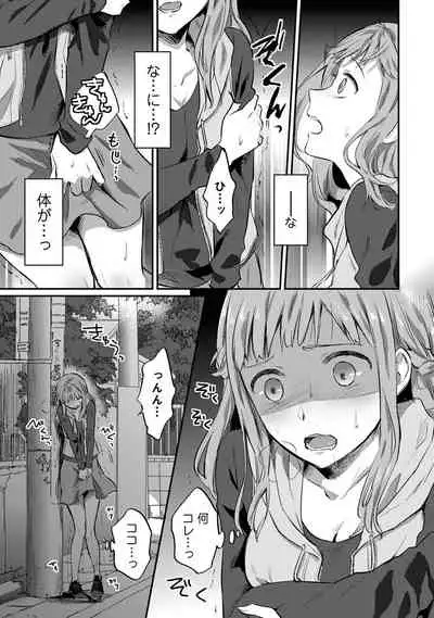 [Koori] Zesshokukei Danshi, Seiyoku o Shiru Ch. 1-32