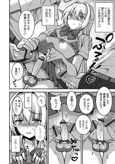 Otokonoko Heaven's Door 15