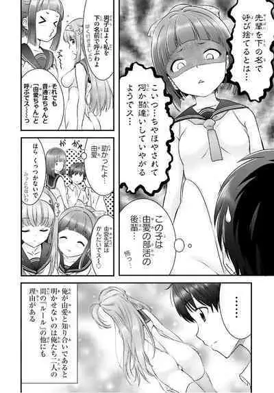 Yoru Baku Yoake Kyoku Ch. 1-8