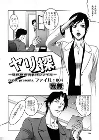 Comic Ran-Oh! Vol. 4