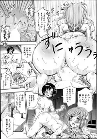 COMIC Mugen Tensei 2014-09