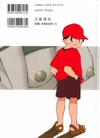 [Kaimeiji Yuu] Soujukuji