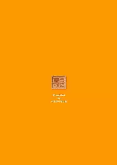 Kusozako Maou wa Chou Anzangata no Mucchimuchi Elf Mama ni Makeppanashi