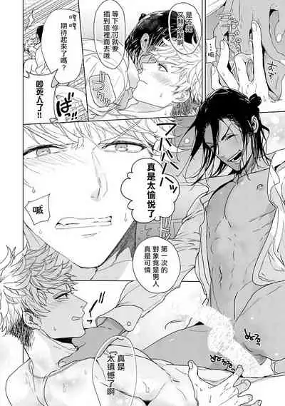 Pussy King Sama no Akuheki | PUSSY KING殿下的惡癖 Ch. 0-3