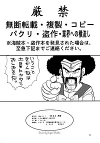 (C46) [Chirigami Goya, Fusuma Goten (Shouji Haruko)] Y (Dragon Ball Z)