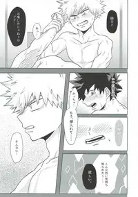 (C93) [caramelt (Inata)] Dakara Temee wa Sunao ni Nare ya!! (Boku no Hero Academia)
