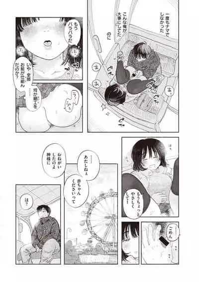 COMIC Kairakuten 2021-04