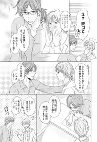 [HASEGAWA Kii] Medical Sadism