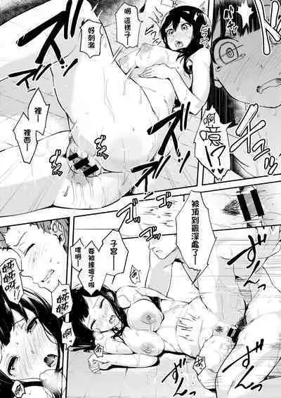 Honnou | 雌性欲求